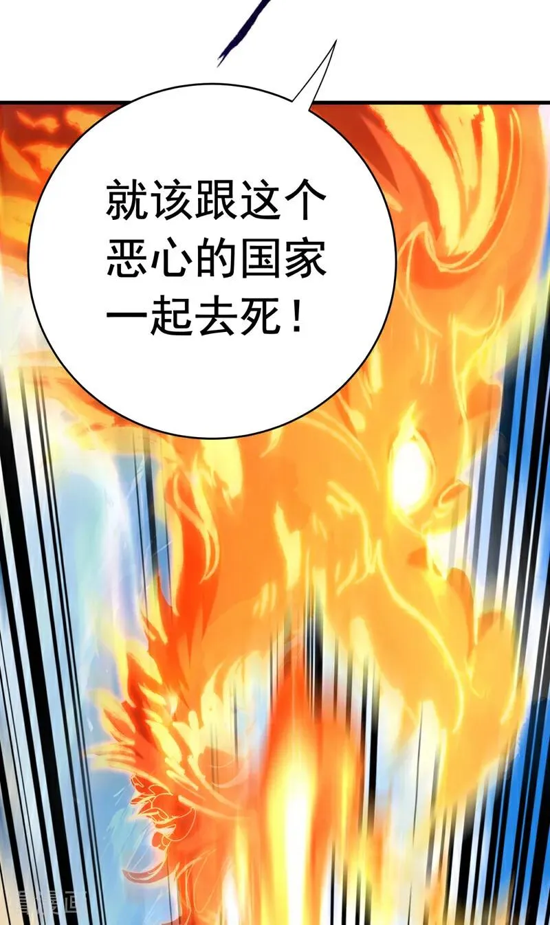 第116话 清理门户 第14页