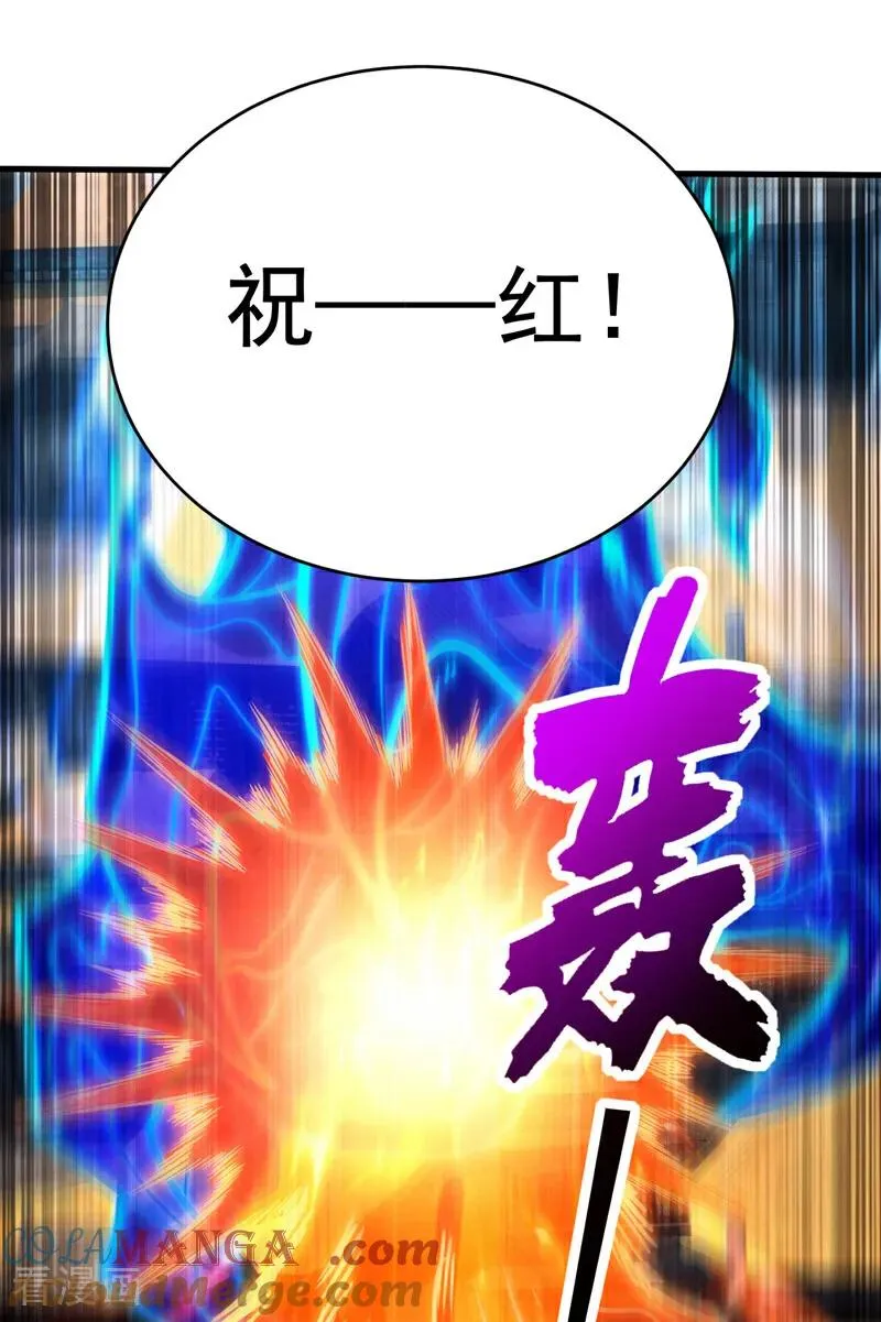 第116话 清理门户 第23页