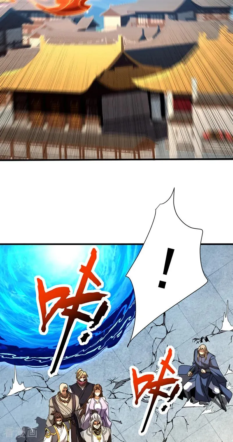 第116话 清理门户 第26页