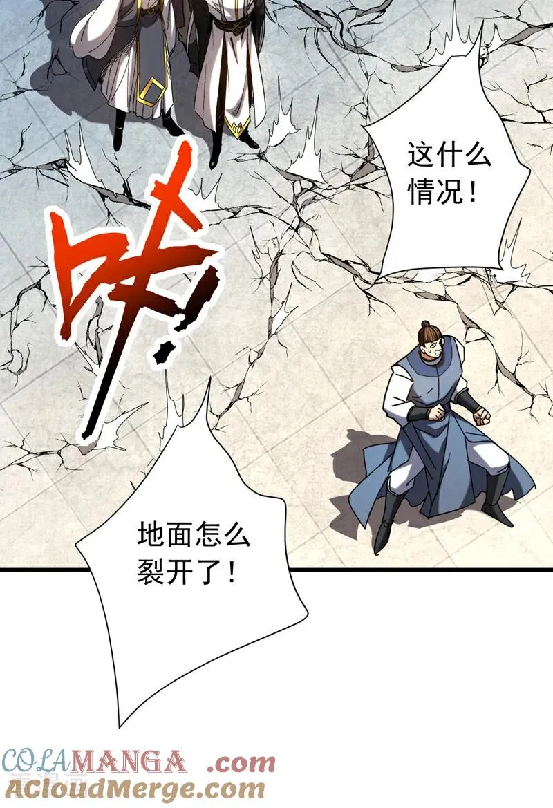 第116话 清理门户 第27页