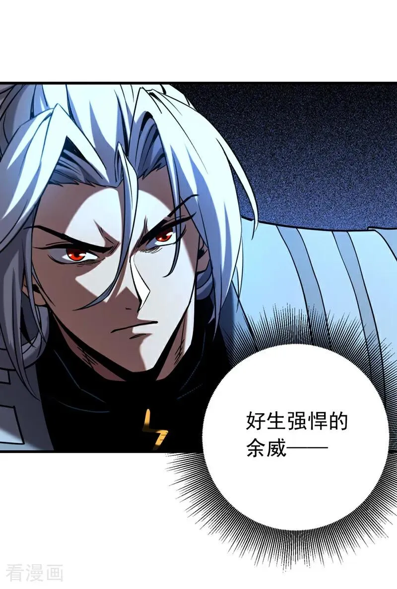 第116话 清理门户 第28页