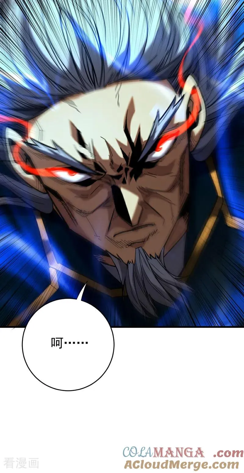 第116话 清理门户 第31页