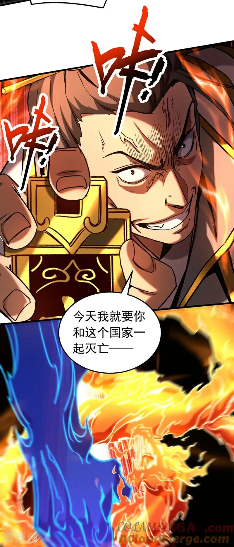 第116话 清理门户 第33页