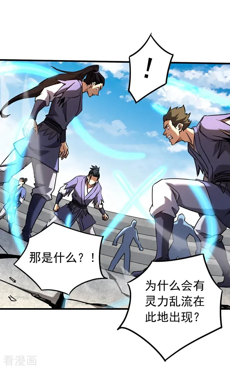 第117话 束手就擒吧，姬旭！ 第6页