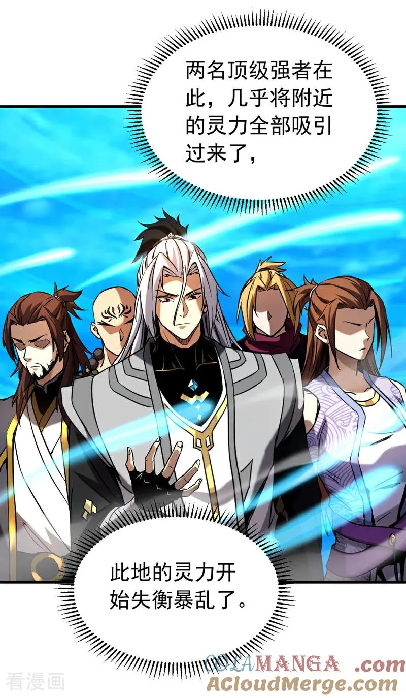 第117话 束手就擒吧，姬旭！ 第7页
