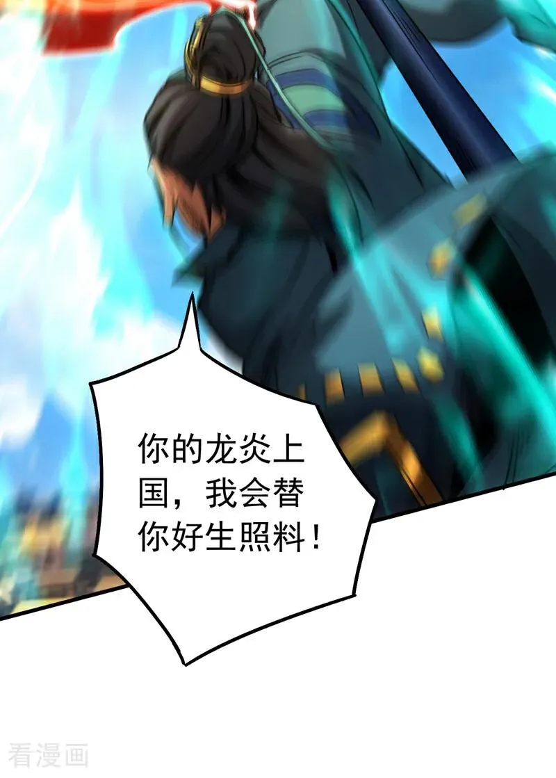 第117话 束手就擒吧，姬旭！ 第10页
