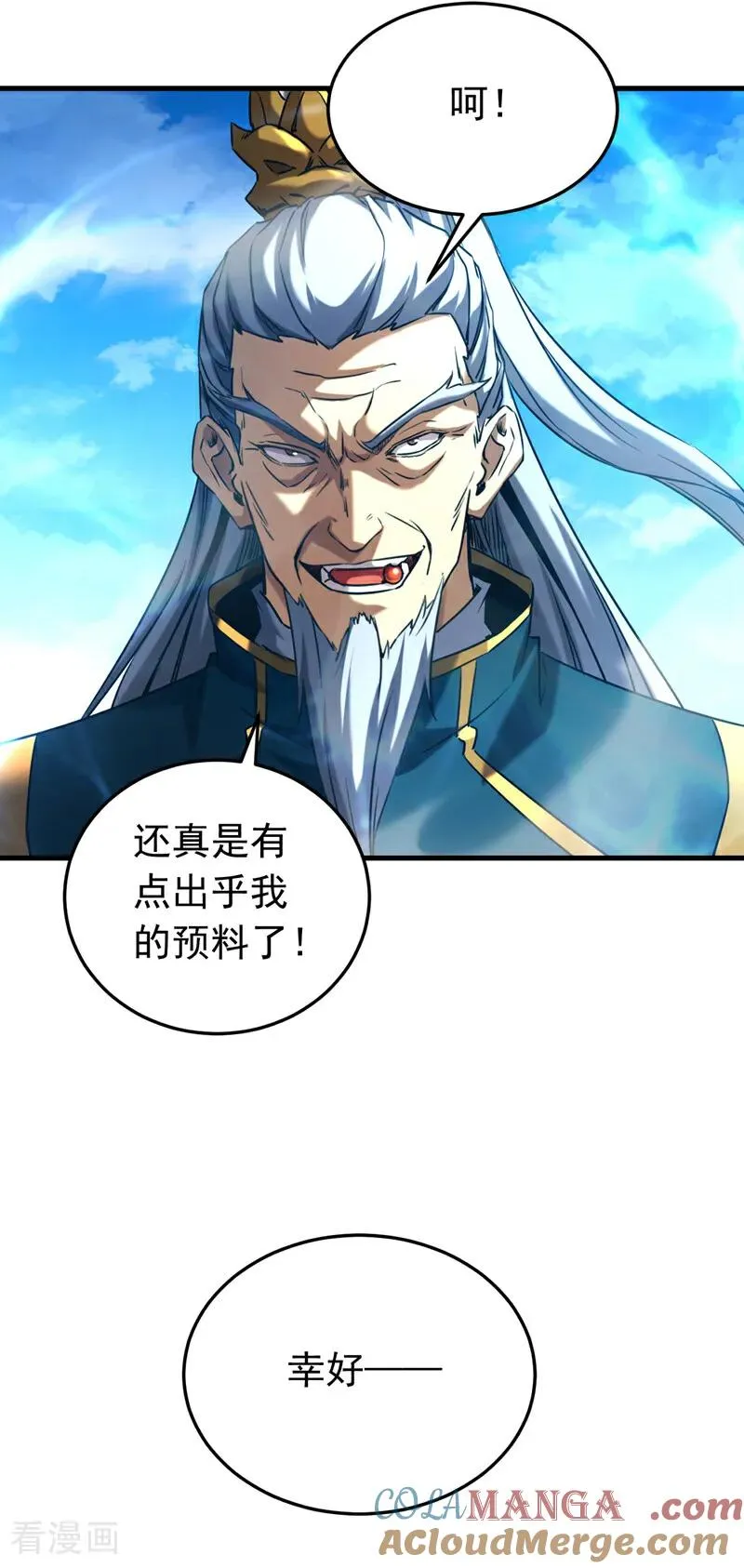 第117话 束手就擒吧，姬旭！ 第11页