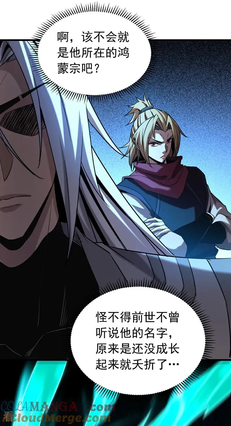 第117话 束手就擒吧，姬旭！ 第23页