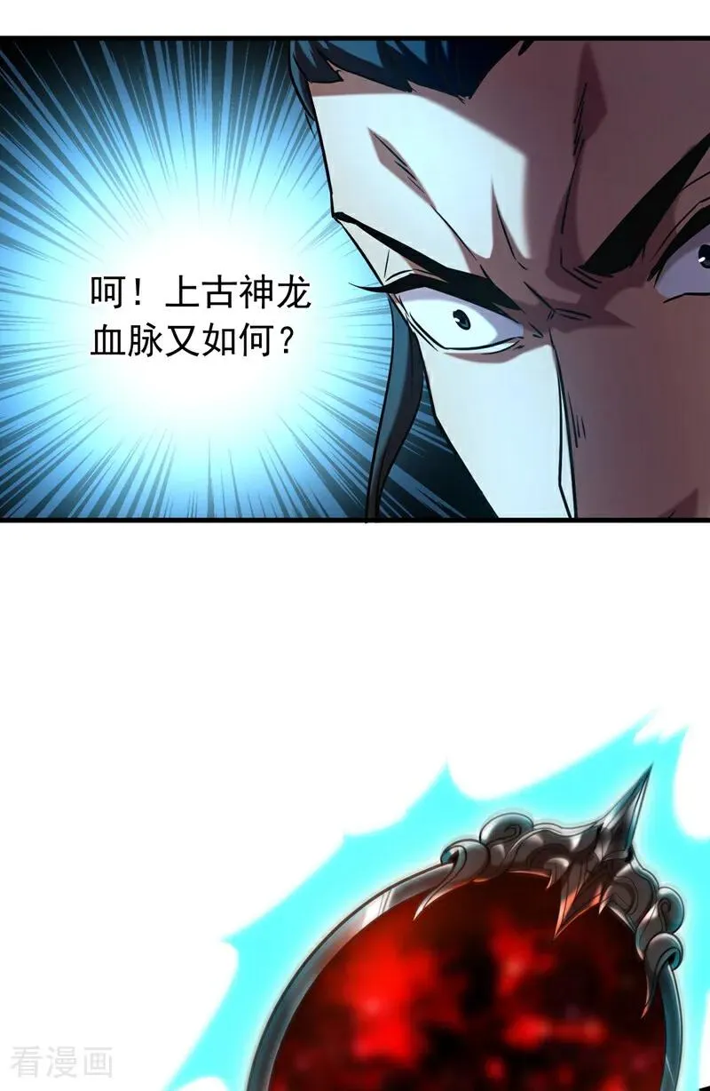 第117话 束手就擒吧，姬旭！ 第26页