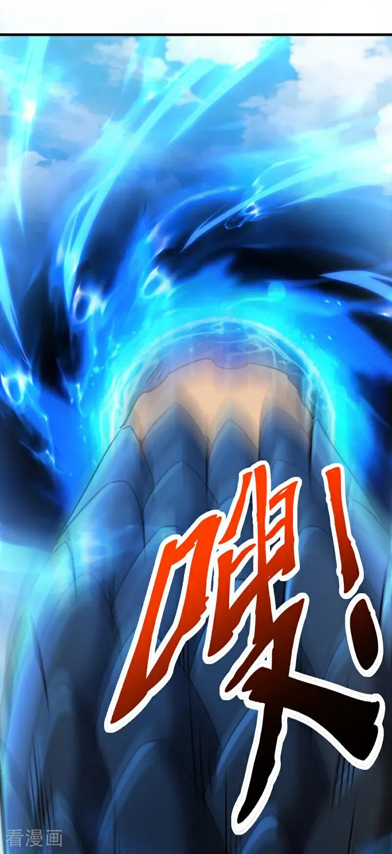 第118话 龙神之体 第4页