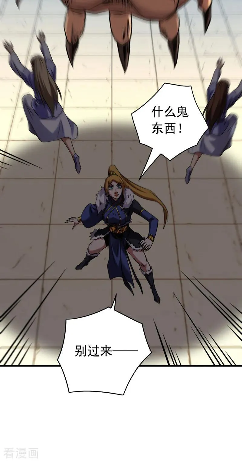 第118话 龙神之体 第6页