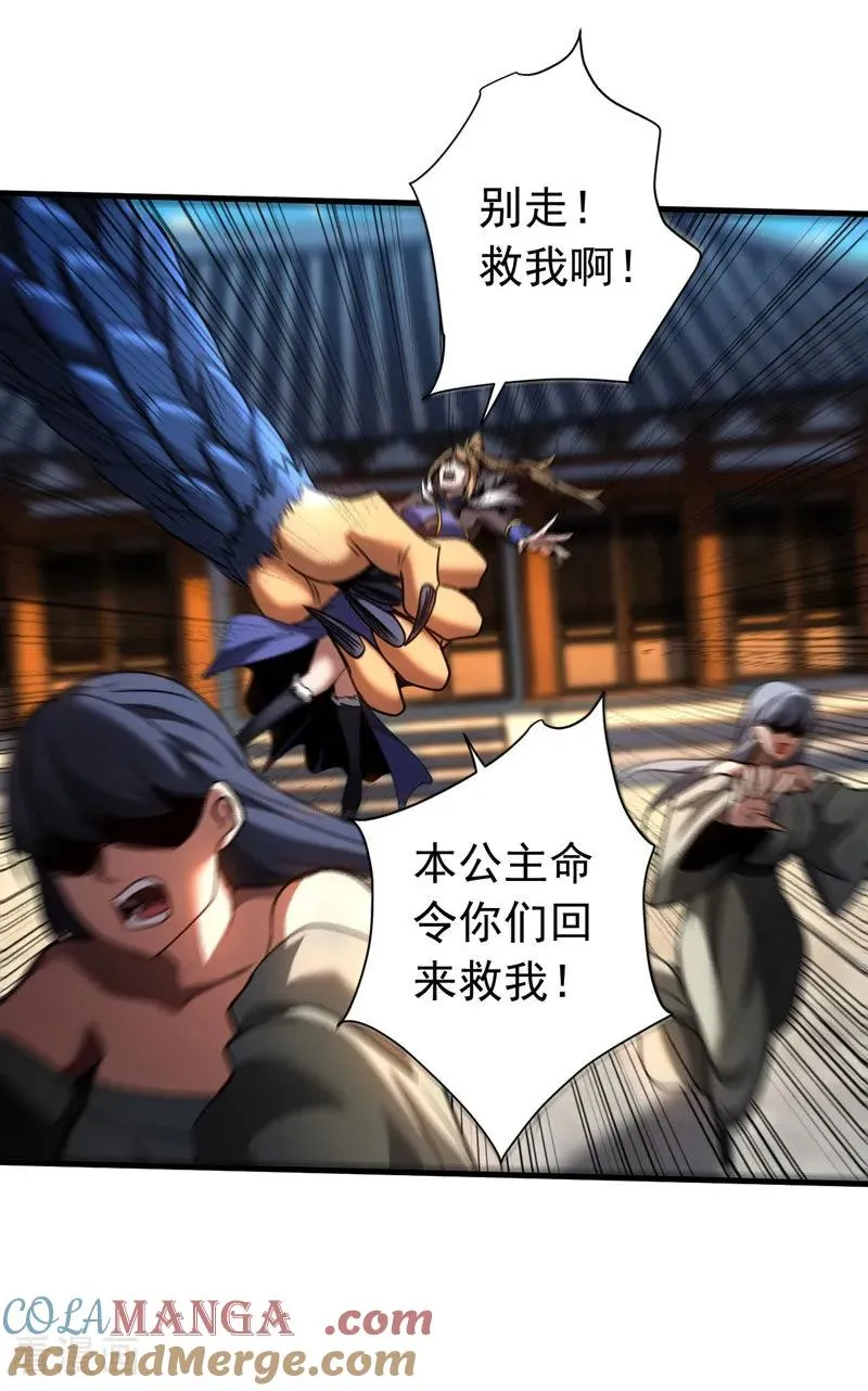 第118话 龙神之体 第7页