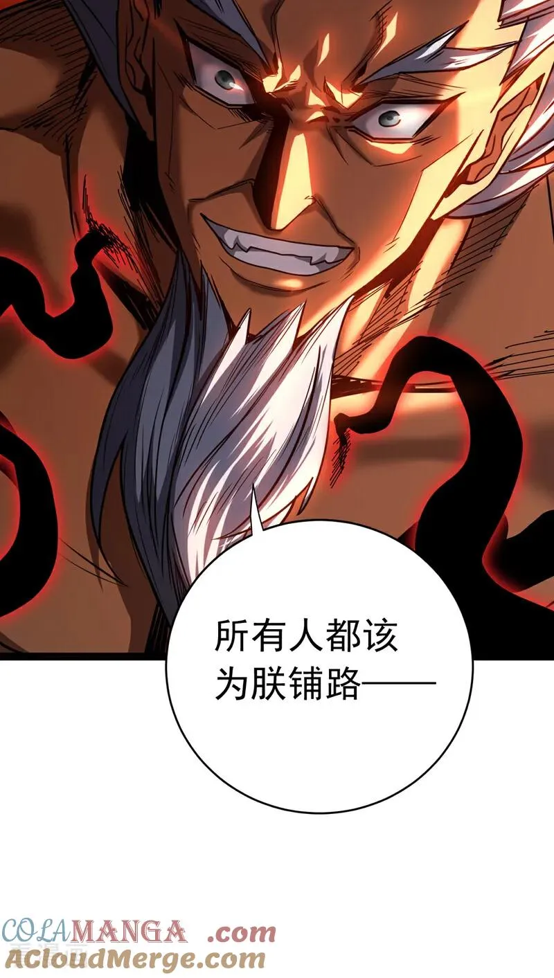 第118话 龙神之体 第13页