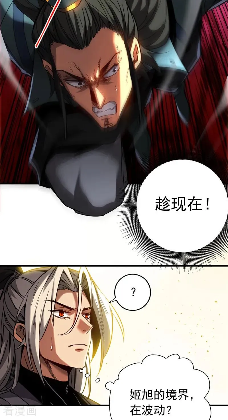 第118话 龙神之体 第22页