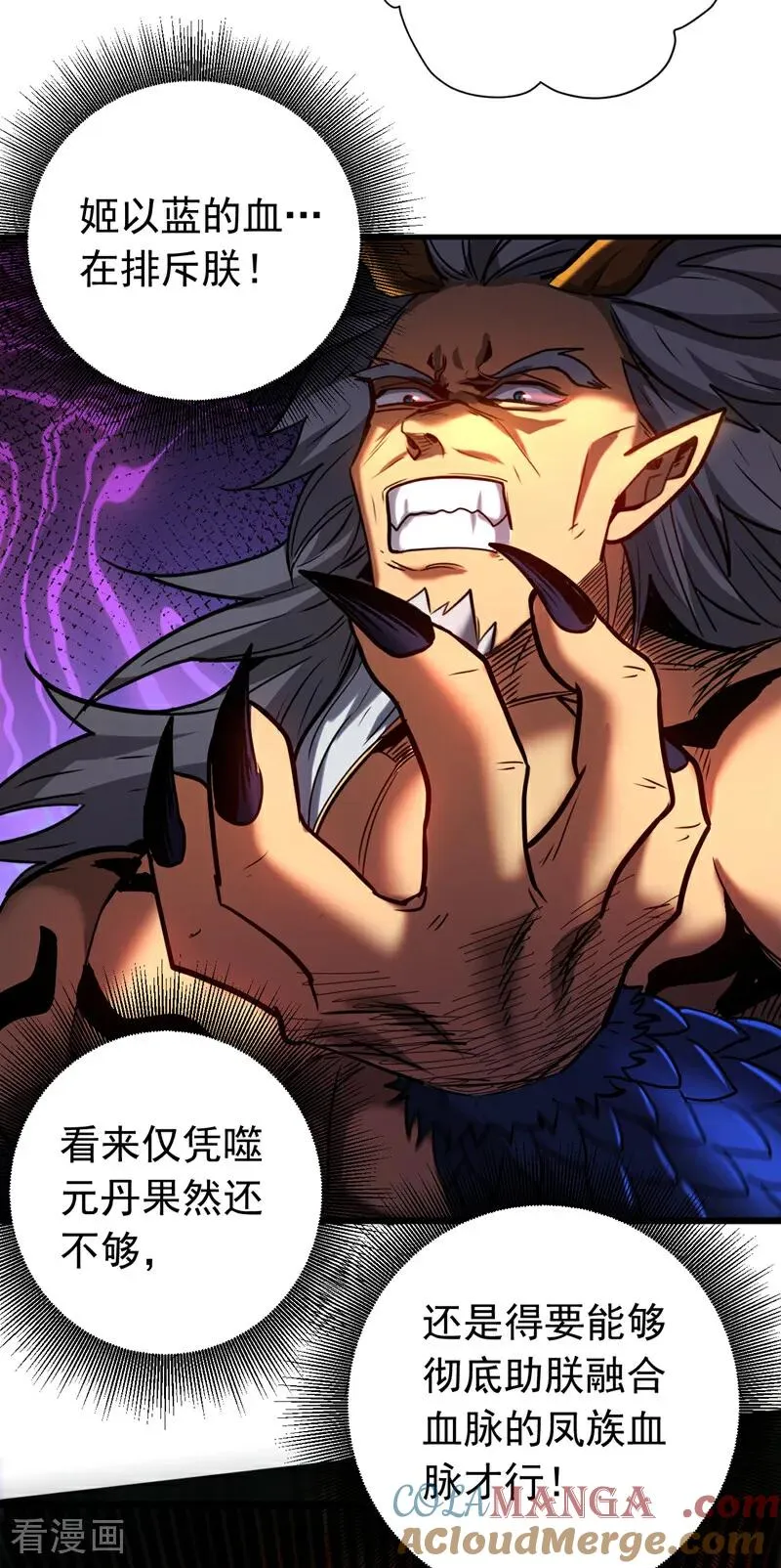 第118话 龙神之体 第23页