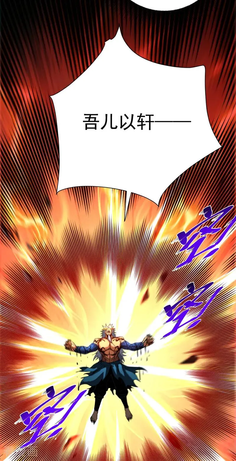第118话 龙神之体 第24页