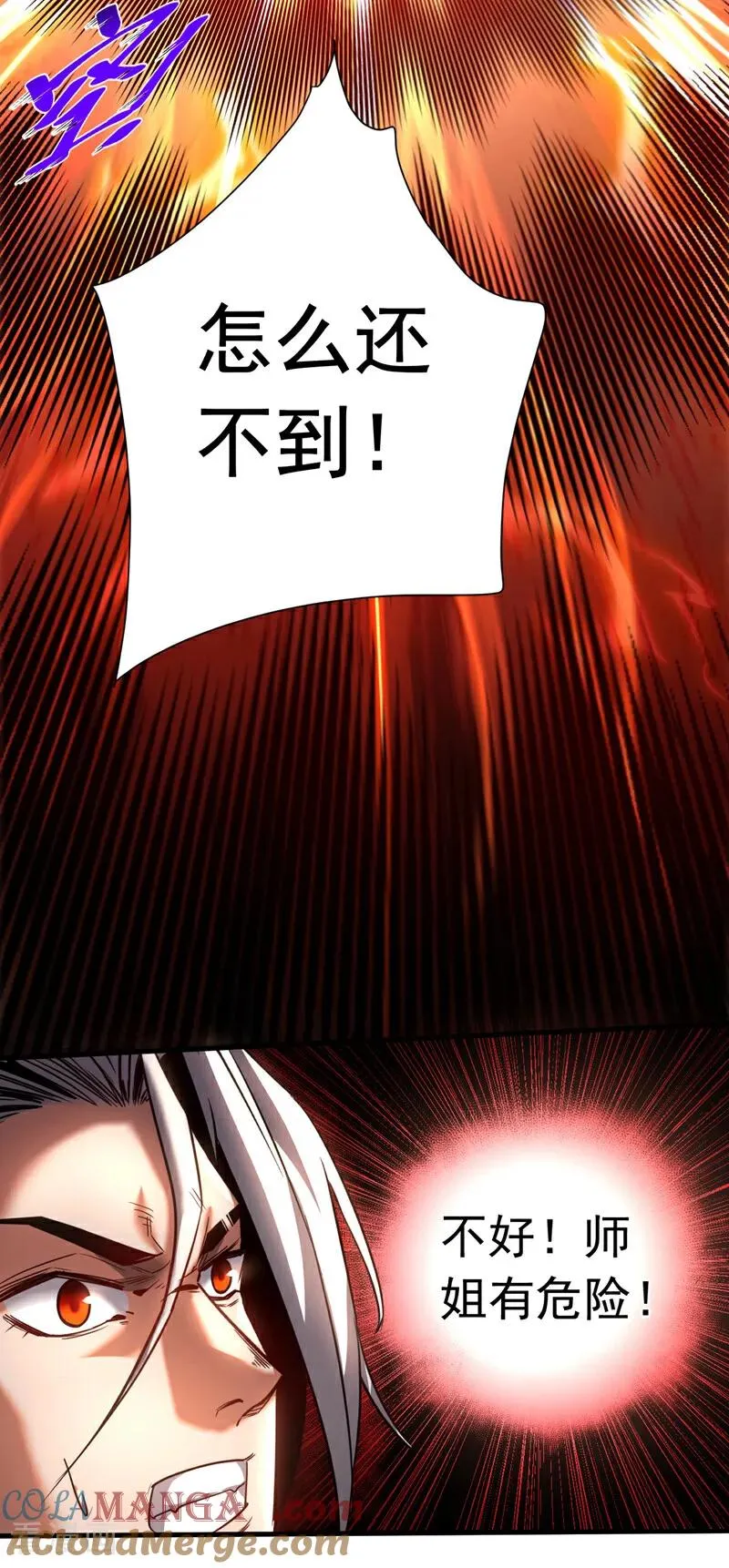第118话 龙神之体 第25页