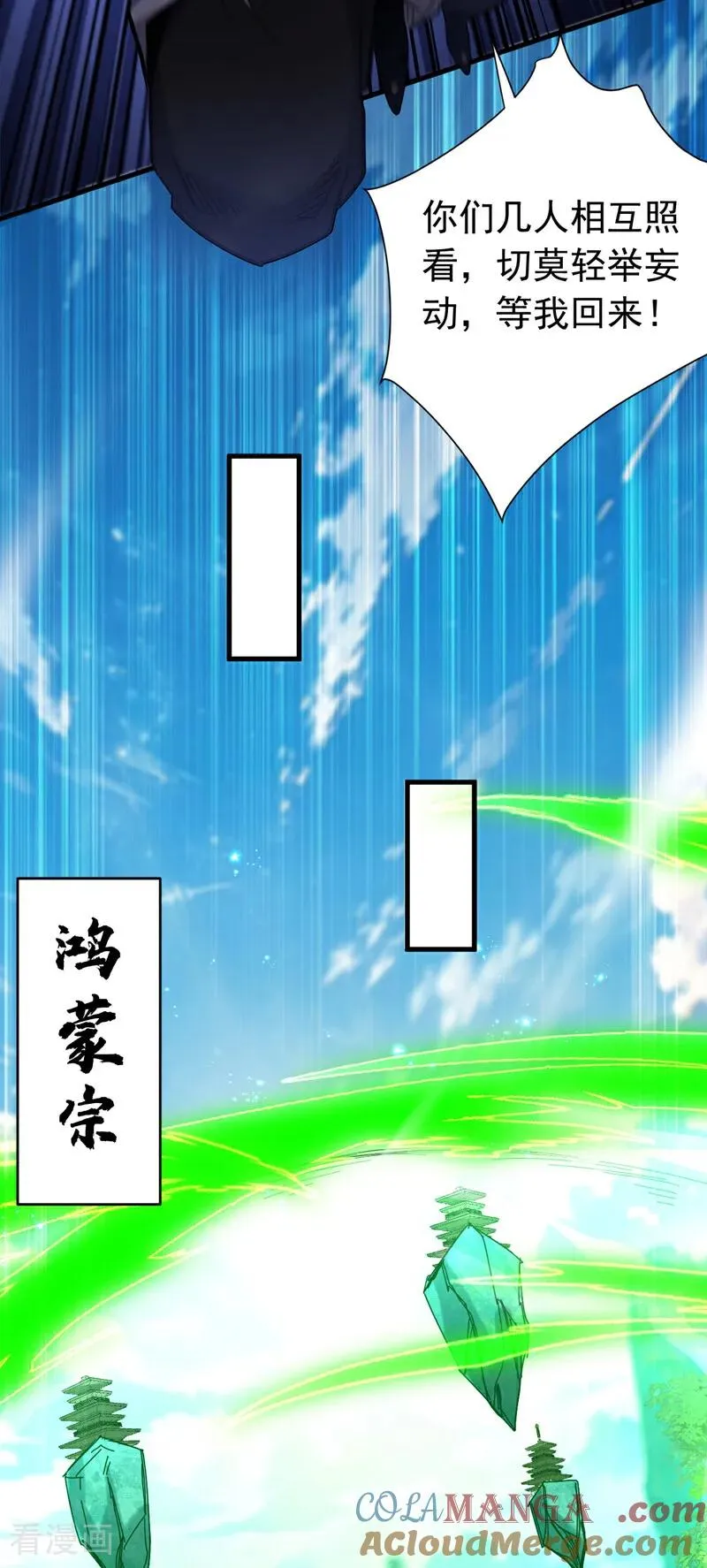 第118话 龙神之体 第27页