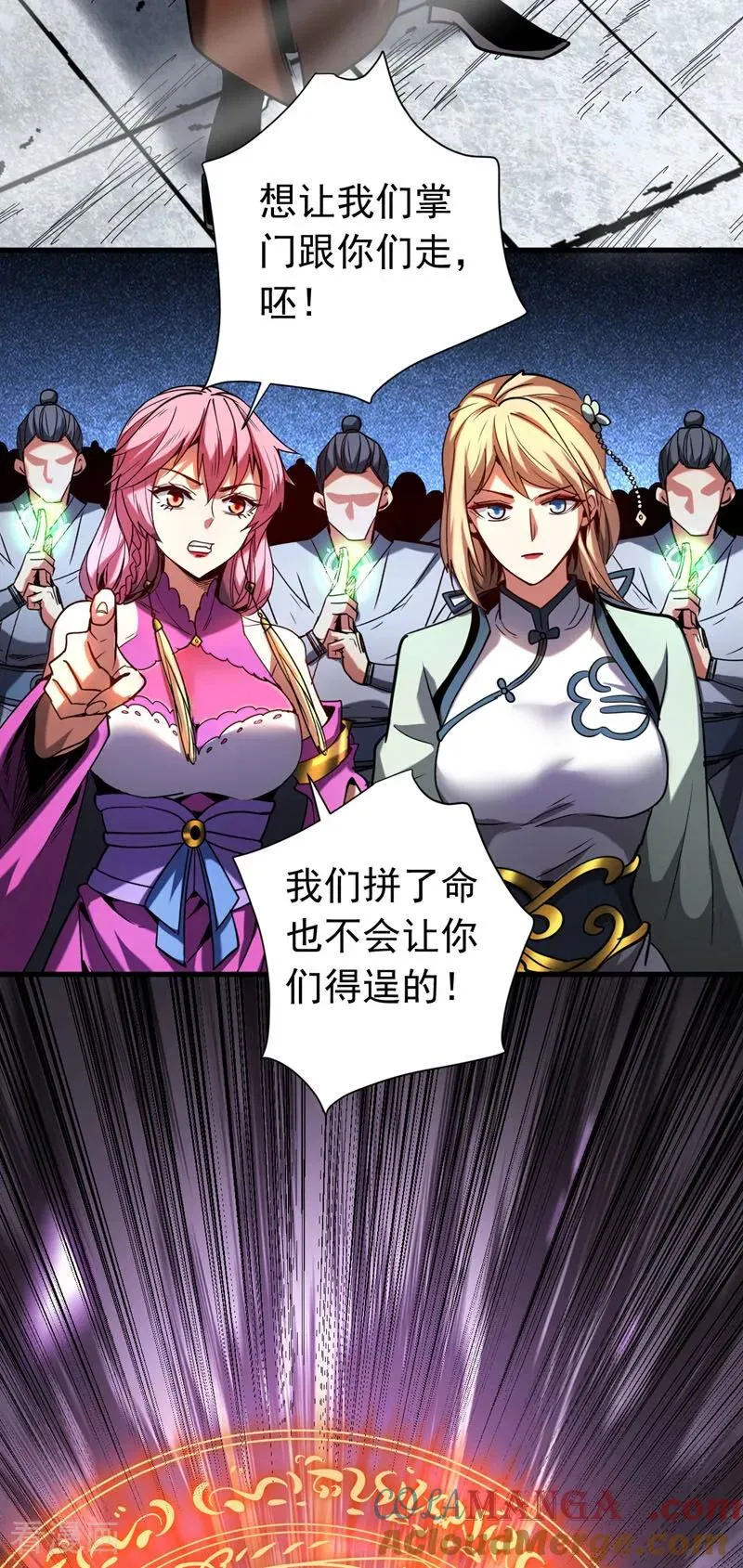 第118话 龙神之体 第31页