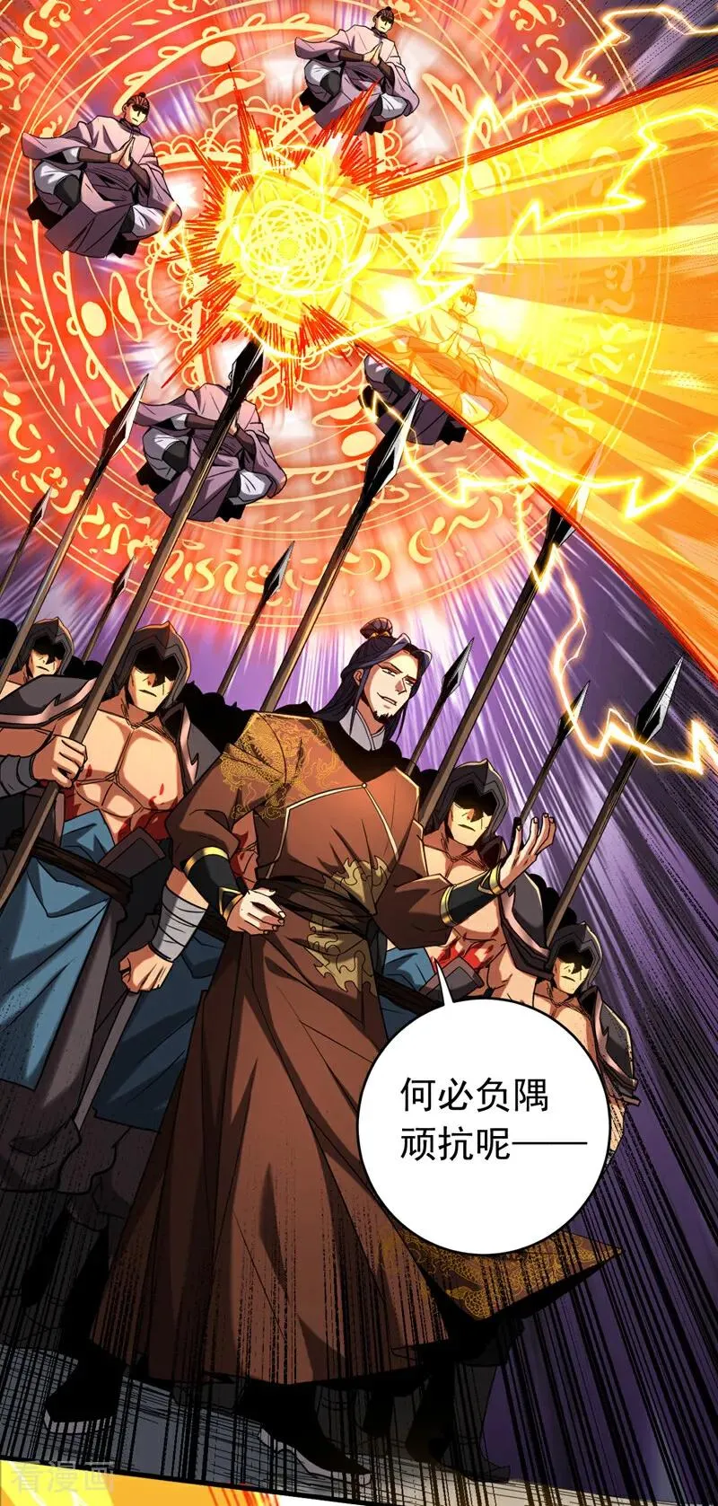 第118话 龙神之体 第32页