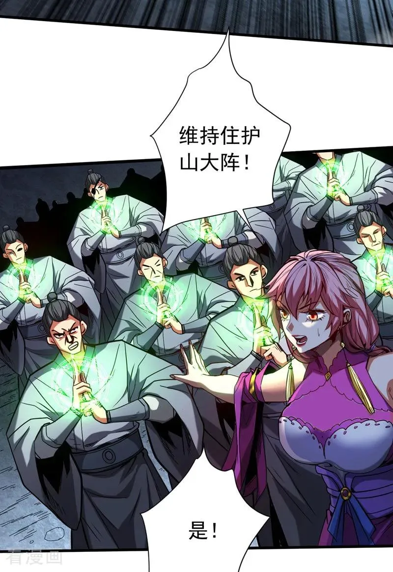 第118话 龙神之体 第34页