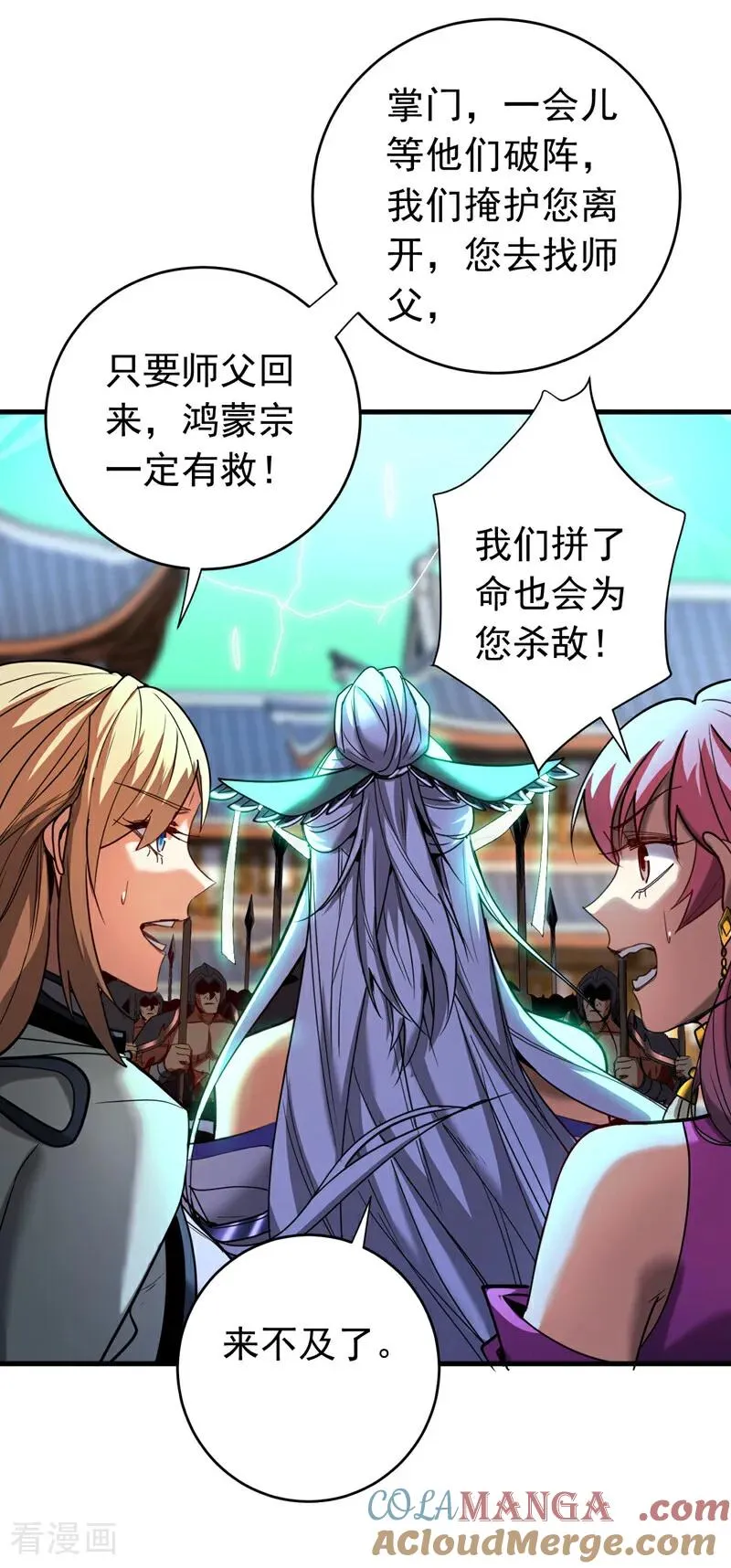 第118话 龙神之体 第37页