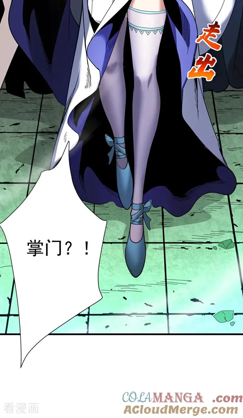 第118话 龙神之体 第39页