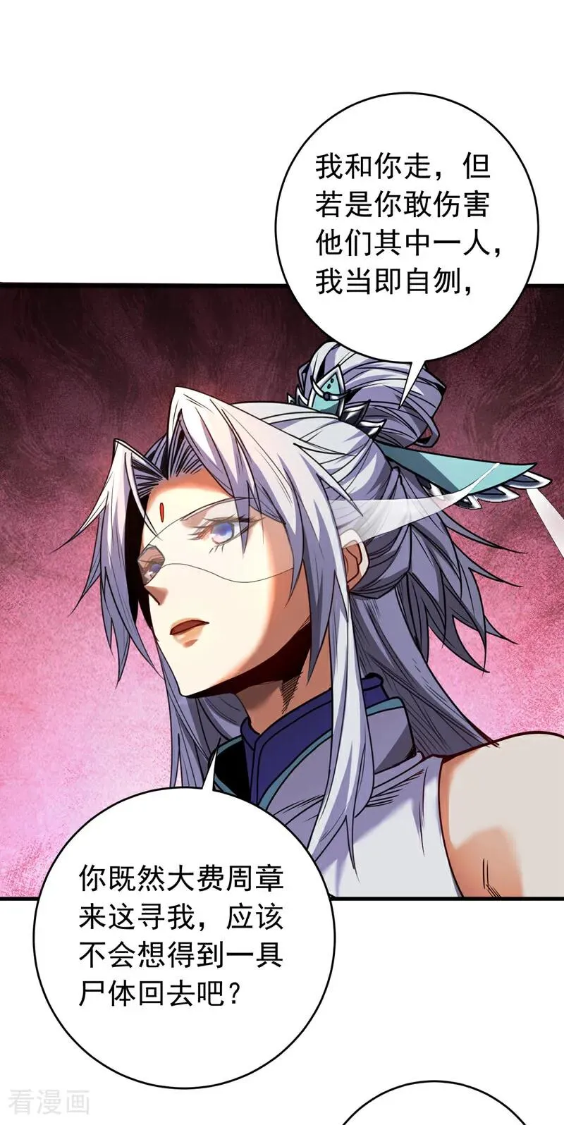 第119话 一击致命！ 第2页
