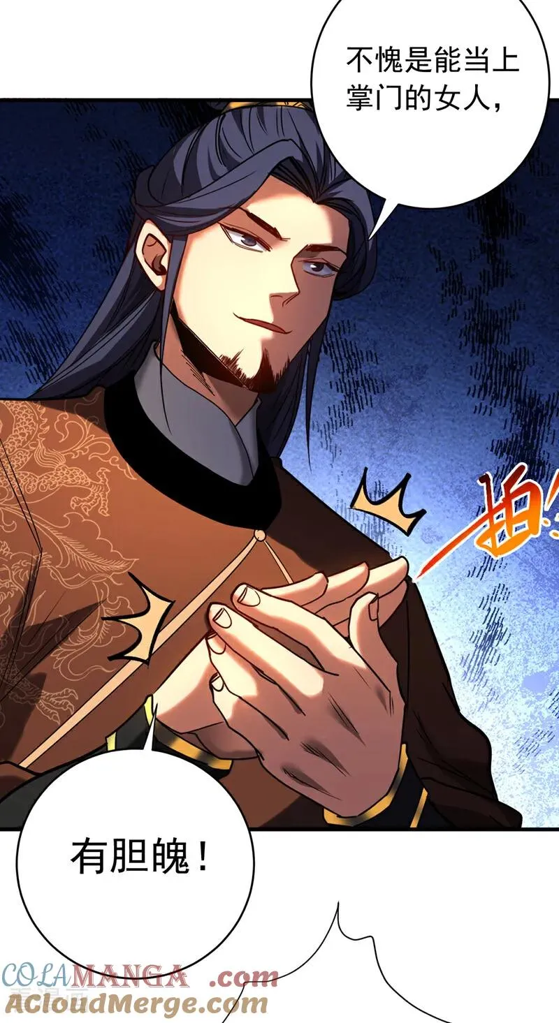 第119话 一击致命！ 第3页