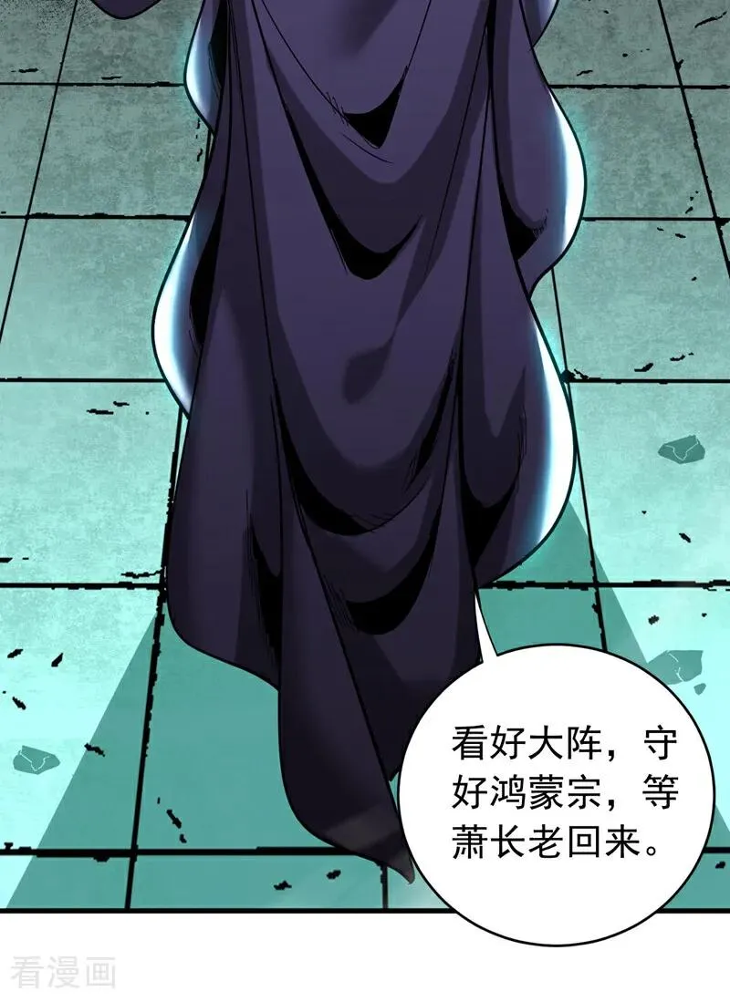 第119话 一击致命！ 第6页