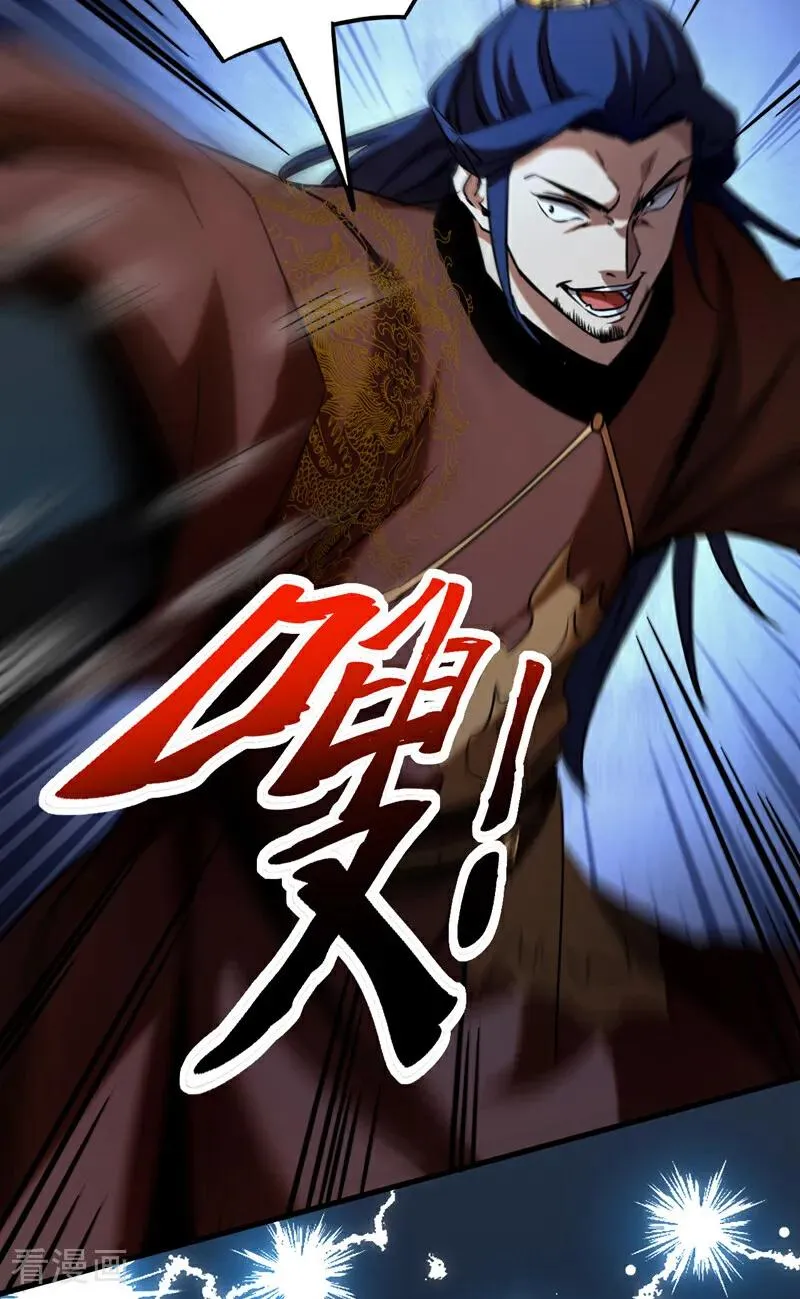 第119话 一击致命！ 第8页