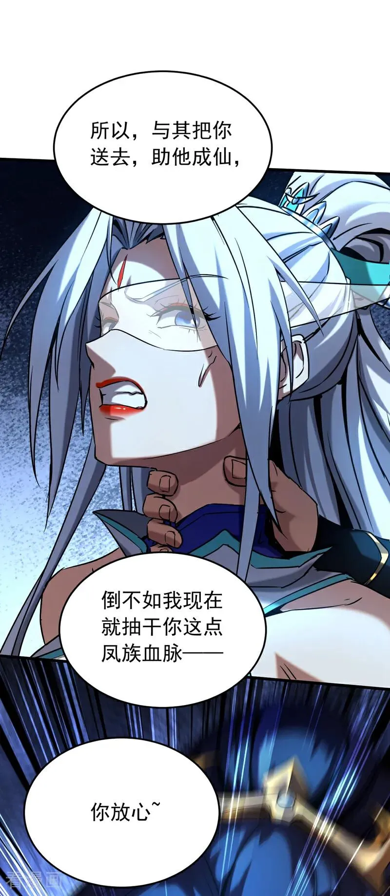 第119话 一击致命！ 第12页