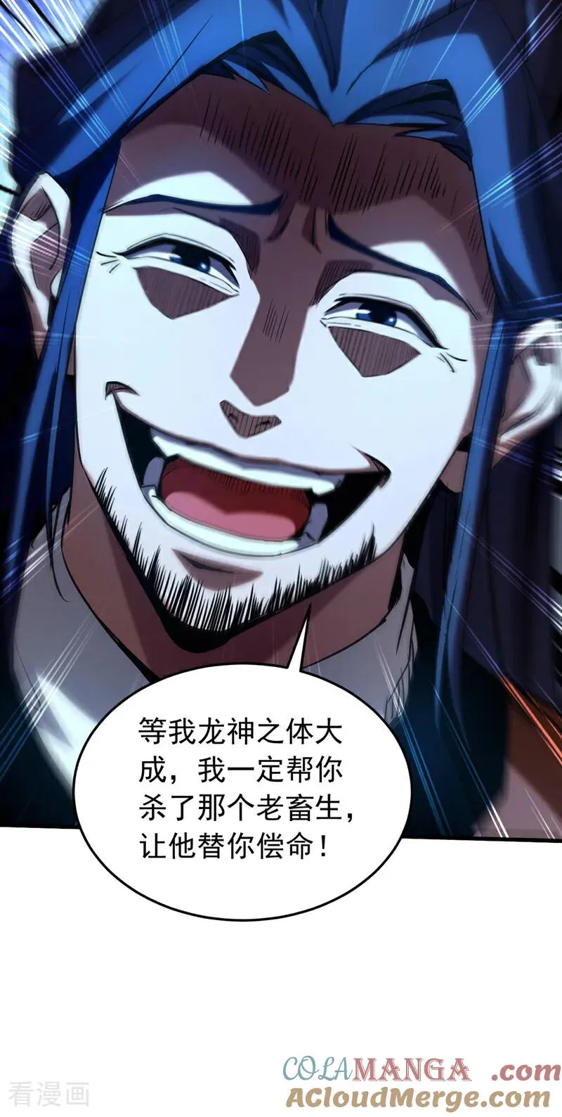 第119话 一击致命！ 第13页