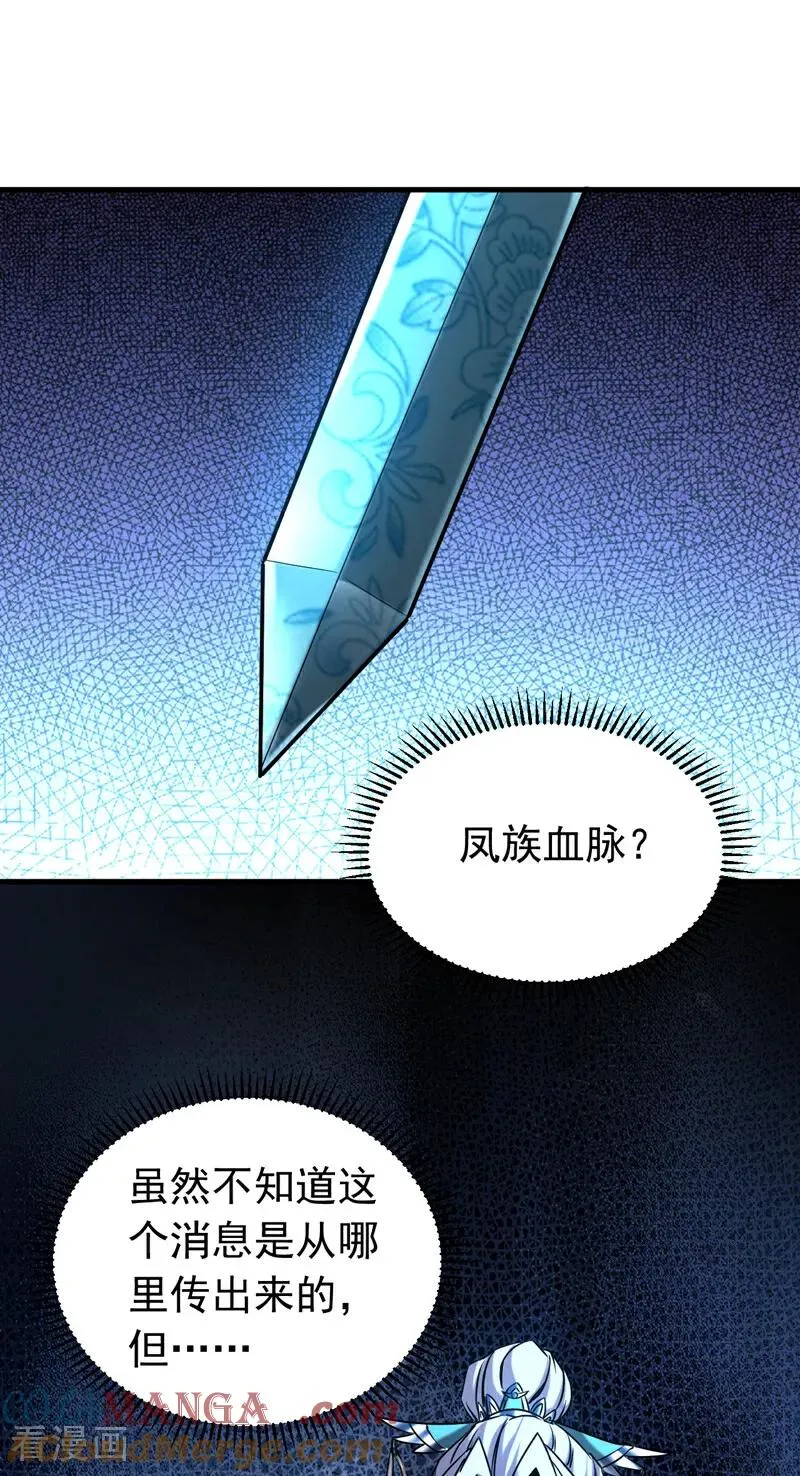 第119话 一击致命！ 第17页