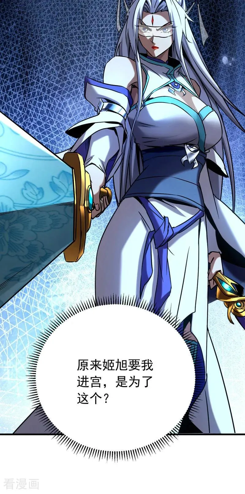 第119话 一击致命！ 第18页