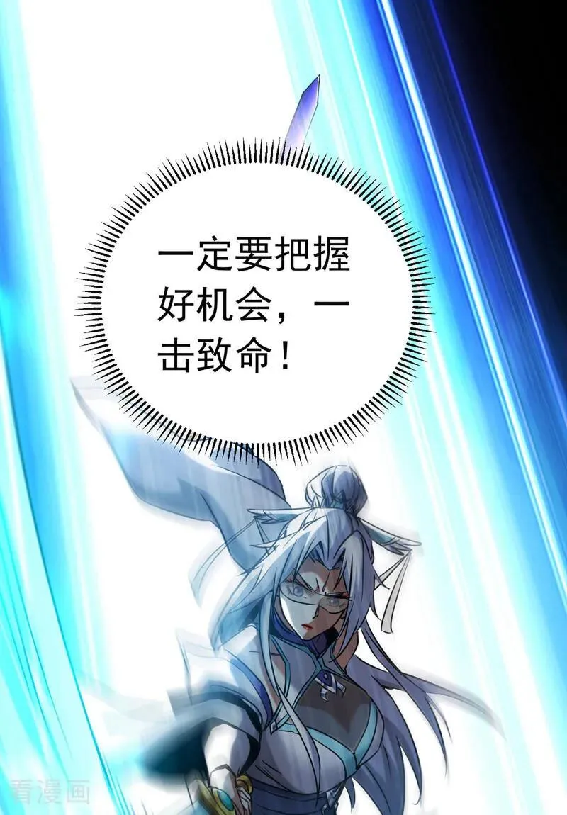 第119话 一击致命！ 第20页