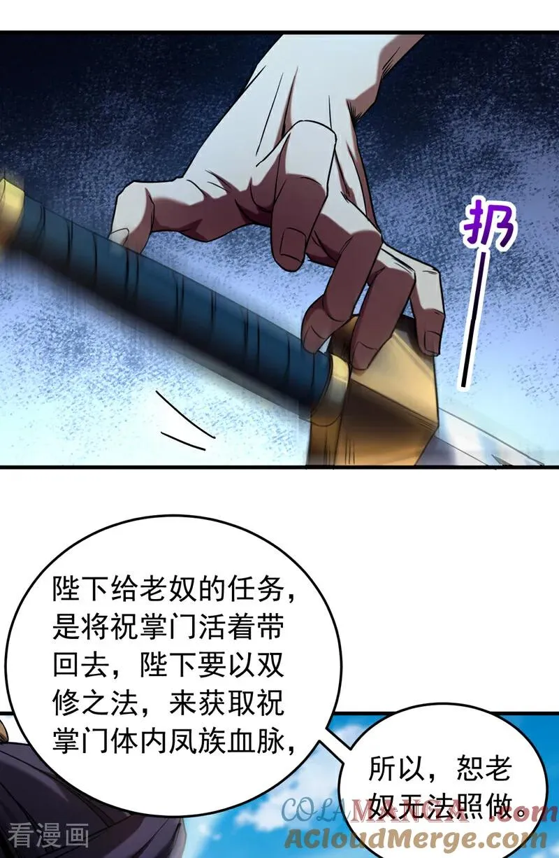 第119话 一击致命！ 第27页