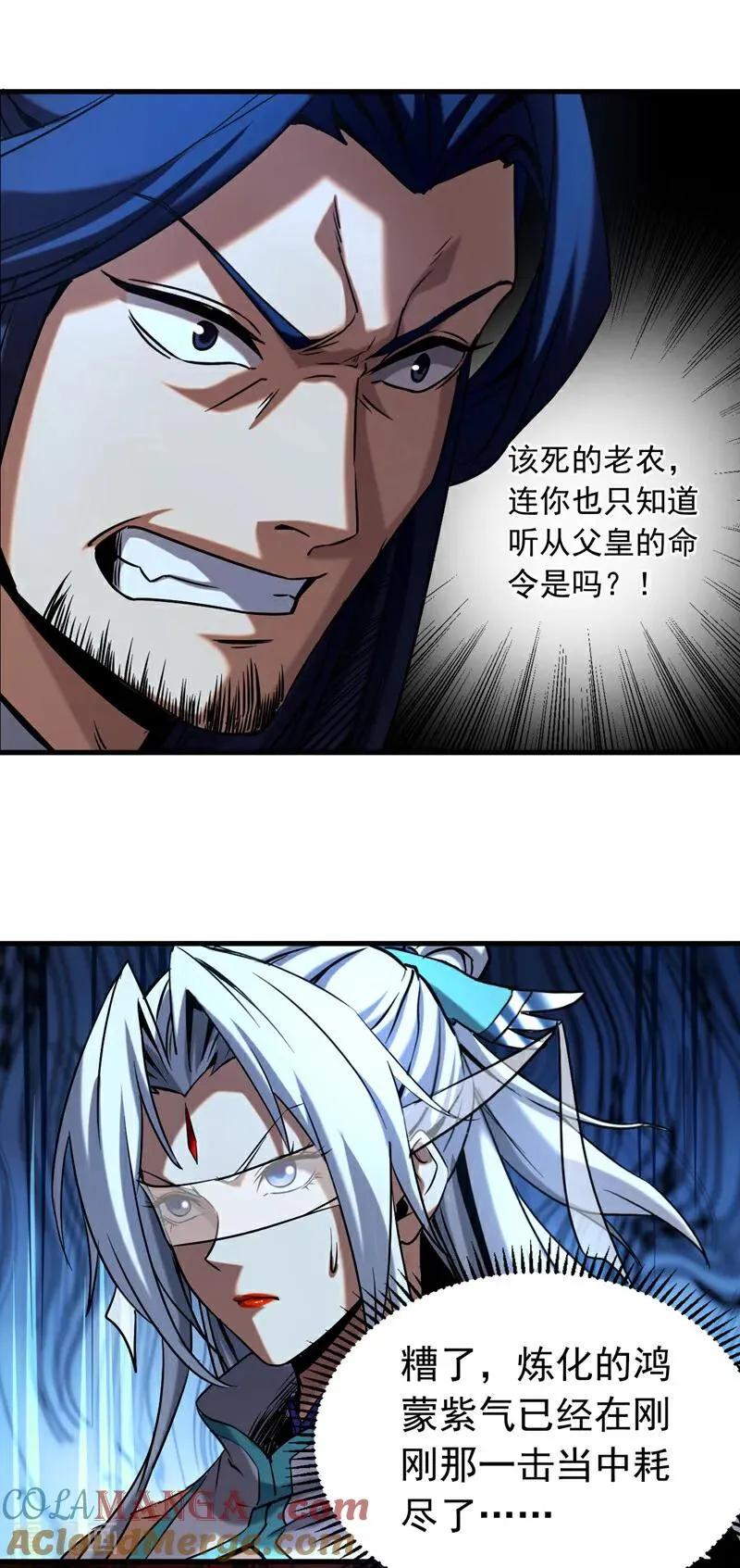 第119话 一击致命！ 第29页