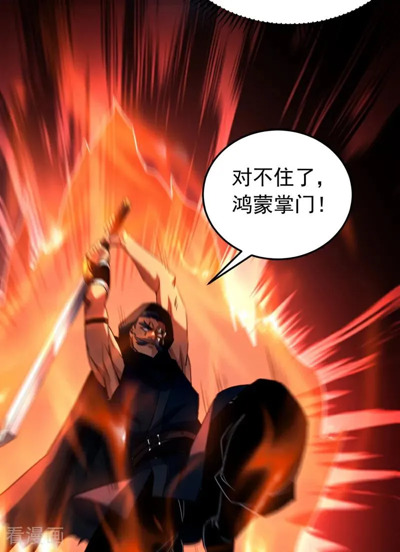 第119话 一击致命！ 第30页