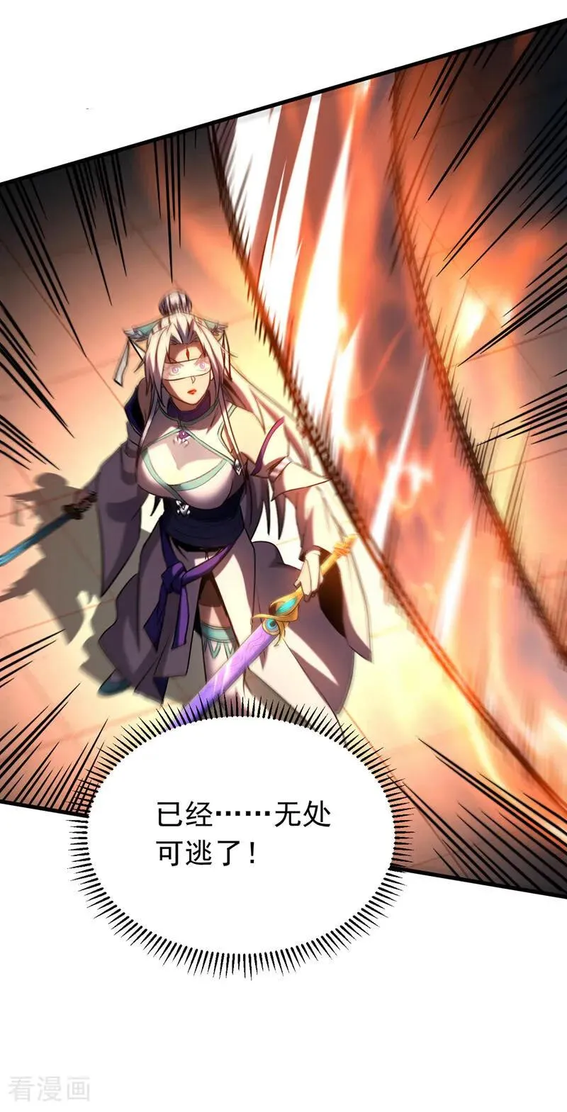 第119话 一击致命！ 第32页