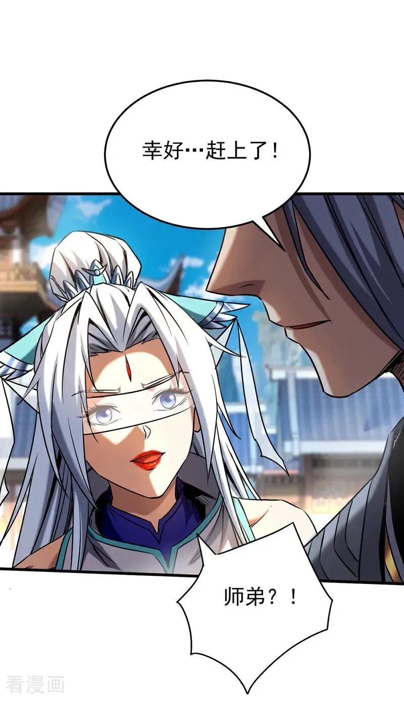 第120话 十倍的代价！ 第2页