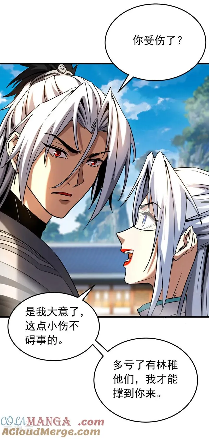 第120话 十倍的代价！ 第3页