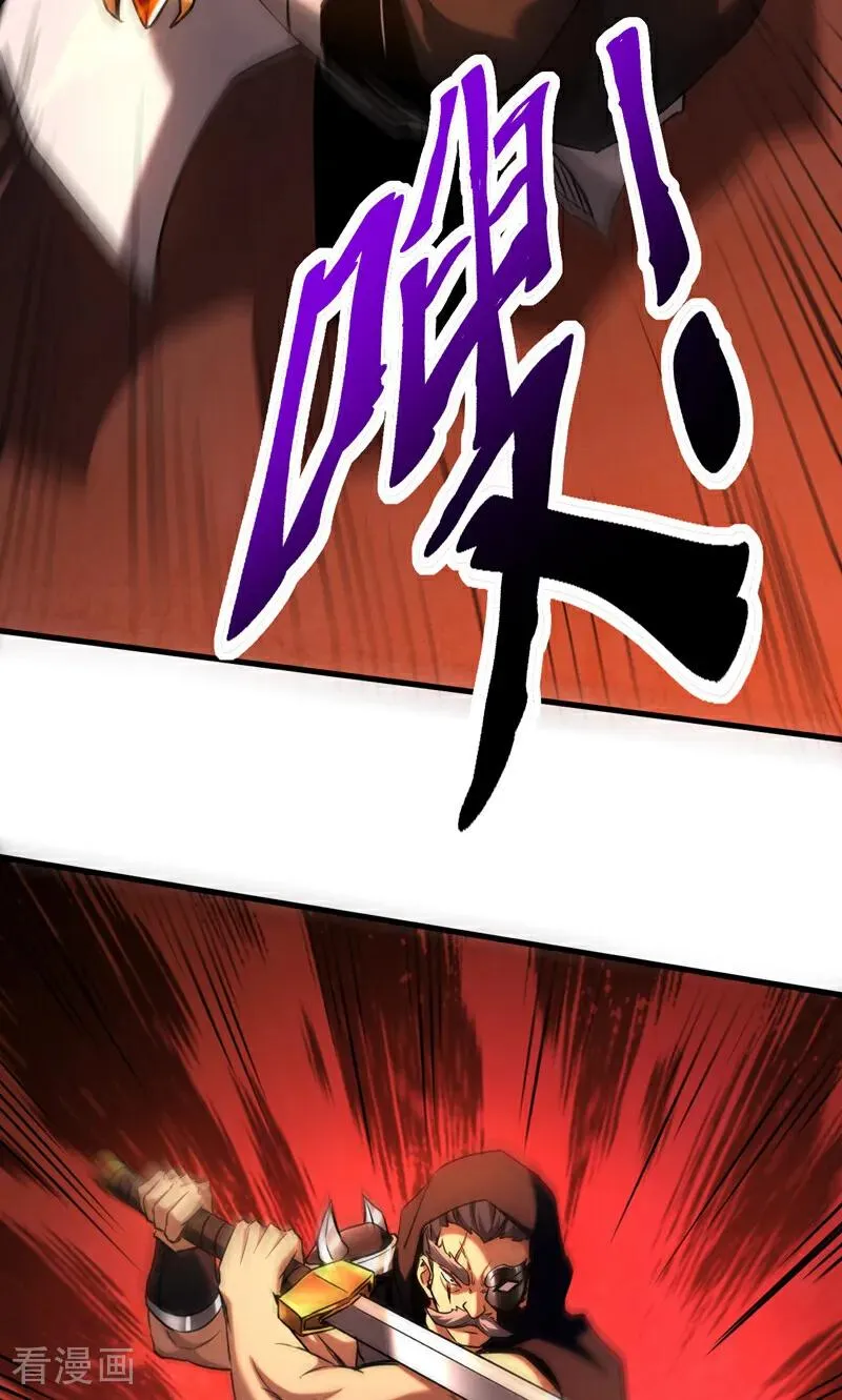第120话 十倍的代价！ 第8页