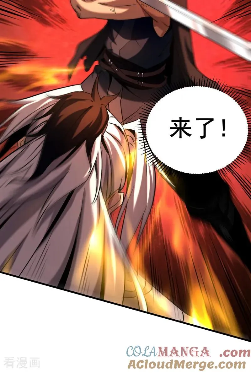 第120话 十倍的代价！ 第9页