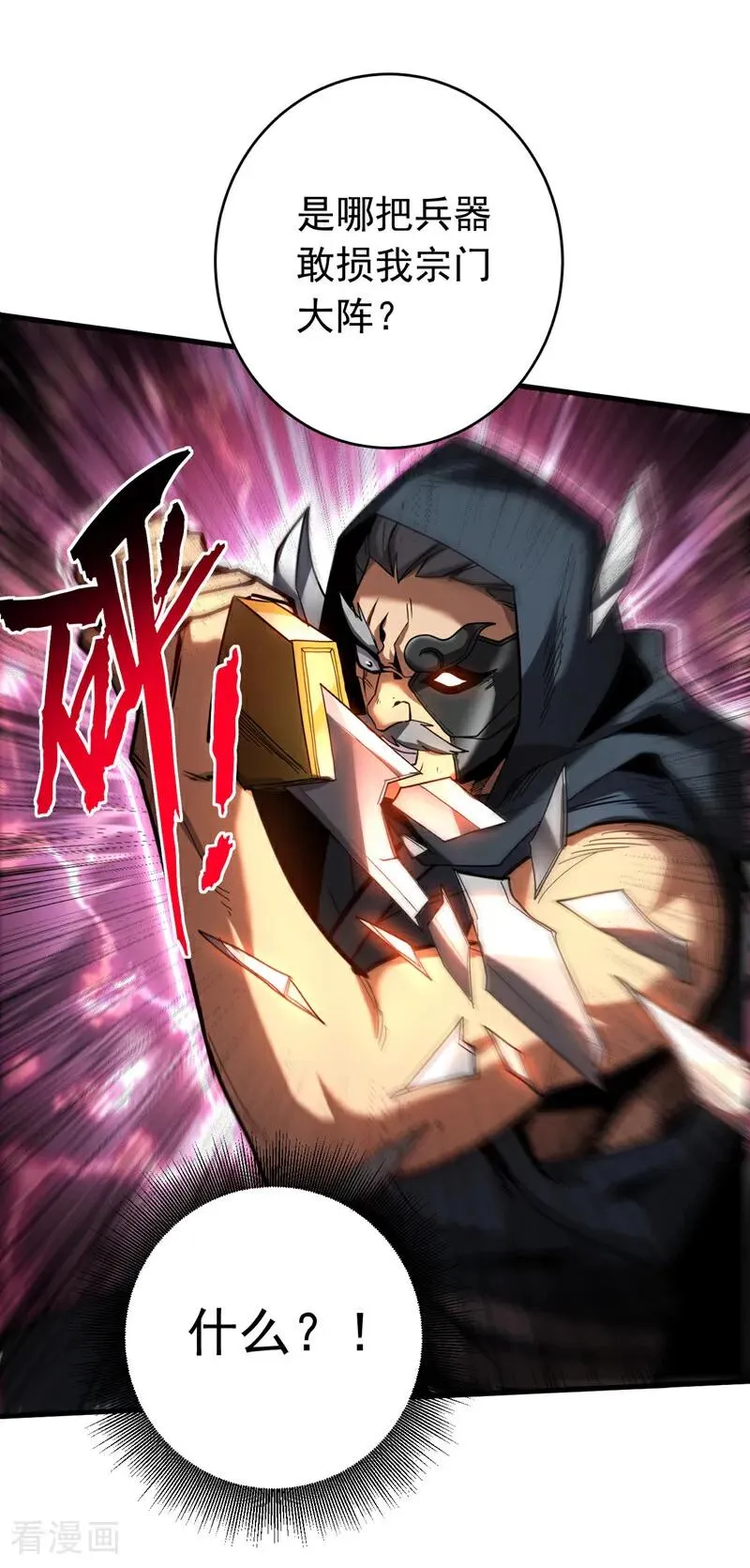 第120话 十倍的代价！ 第10页