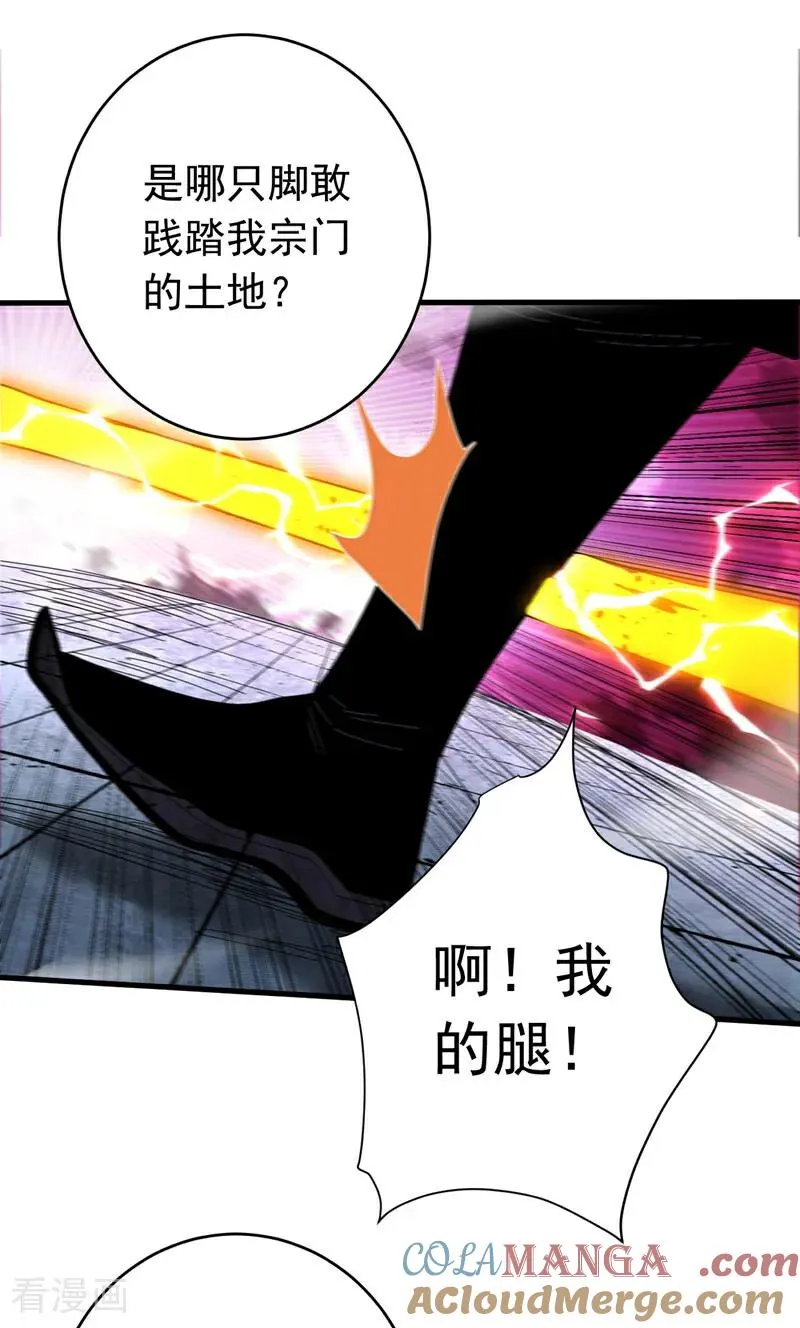 第120话 十倍的代价！ 第11页