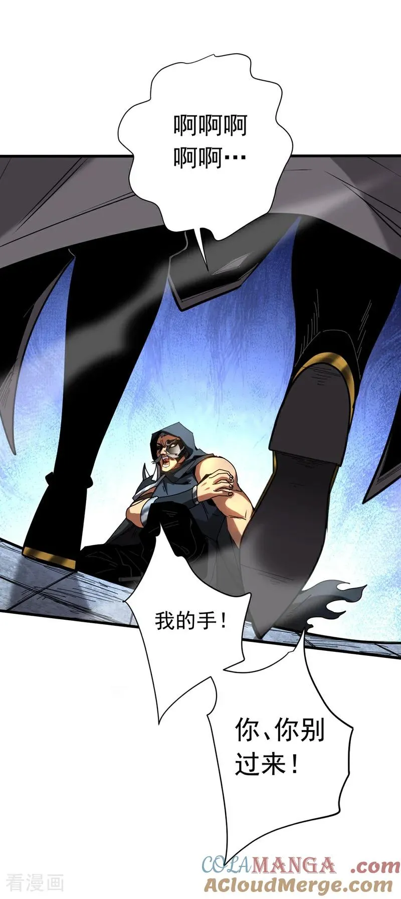 第120话 十倍的代价！ 第13页