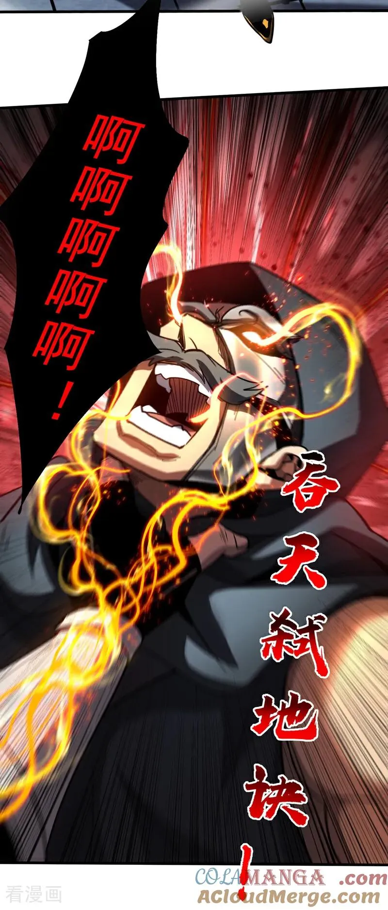 第120话 十倍的代价！ 第17页