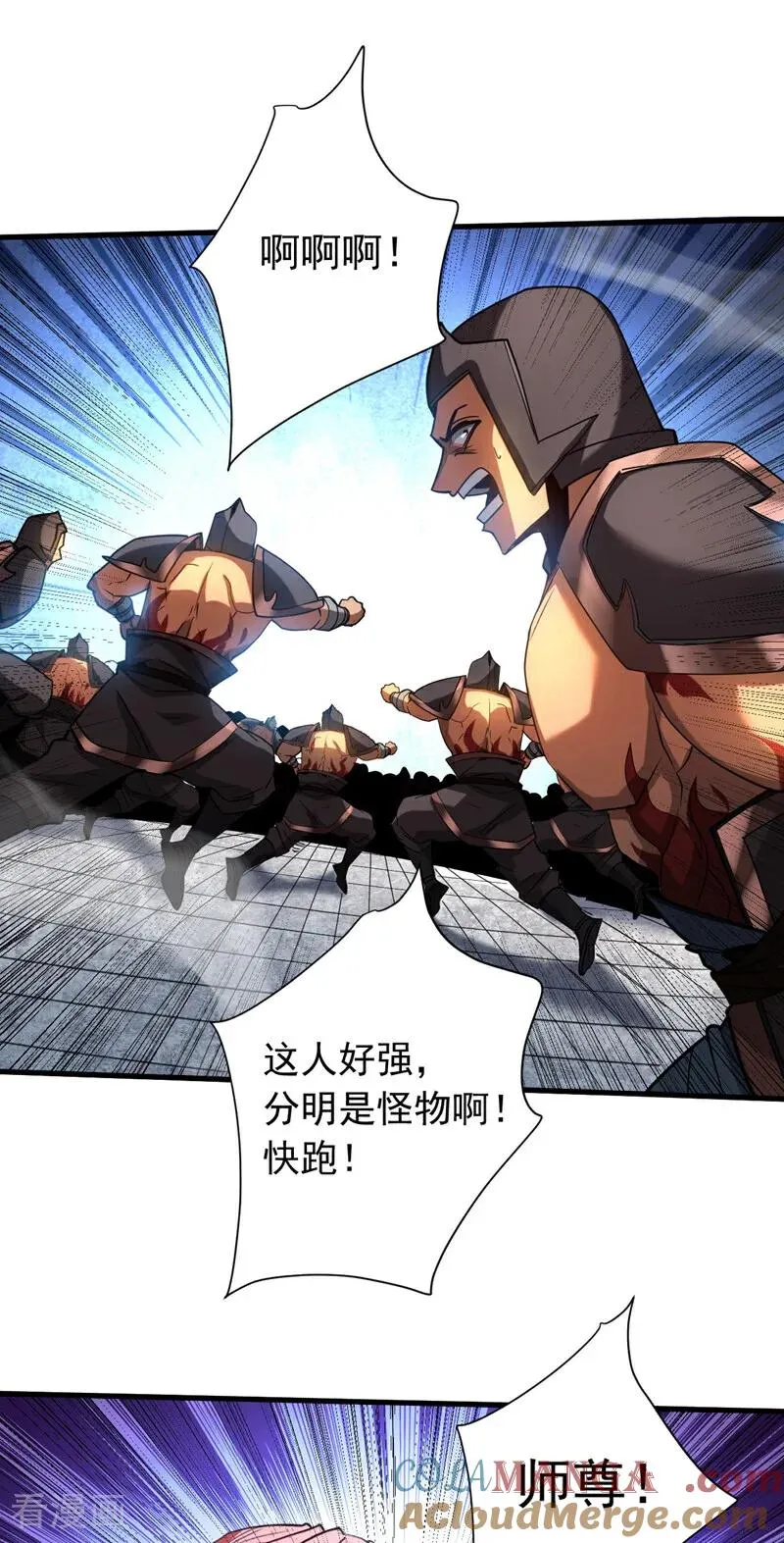 第120话 十倍的代价！ 第19页