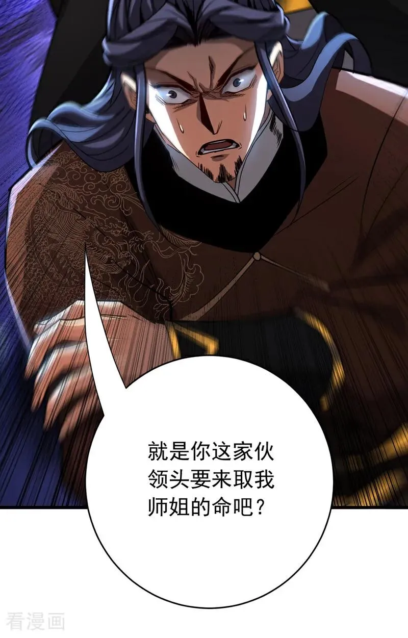 第120话 十倍的代价！ 第22页